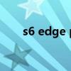 s6 edge plus壁纸（s6 edge plus）