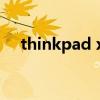 thinkpad x380 yoga（thinkpad x3）