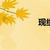 现组词100个（现组词）