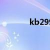 kb2991963(kb3194496) kb2991963(kb3194496)