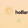 hollandandbarrett中国官网