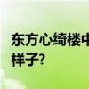 东方心绮楼中谁会被二岩猯藏的符卡变成猫的样子?