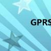 GPRS上网（上海gprs套餐）