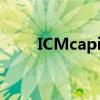 ICMcapital 手续费(icmcapital) ICMcapital 手续费(icmcapital)