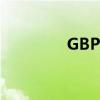 GBPUSD外汇（gbpusd）