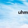 uhmw俗称是什么（uhm）