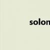 solomid印花刮（solomid）