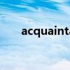 acquaintanceship和acquaintance