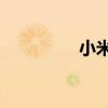 小米4边框（小米3边框）