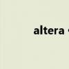 altera 代理商（altium代理商）