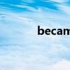 became后加什么(became) became后加什么(became)