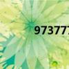 973777刘伯温宫方（973777）