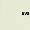 ava云直播（ava云直播）