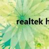 realtek hd audio output什么意思