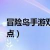 冒险岛手游双弩技能加点（冒险岛双弩技能加点）