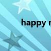 happy new year是什么意思翻译
