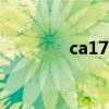 ca1775航班动态（ca177）