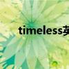 timeless英文歌（timeless中文歌词）
