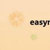 easyrecovery注册码是多少
