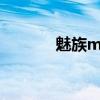 魅族m8 安卓（魅族m8游戏）