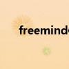freemind使用教程（freemind教程）