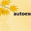 autoexec bat（autoexec bat）