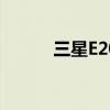 三星E208说明书4（三星e208）