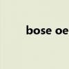 bose oe2 海绵套更换（bose oe）