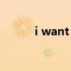 i want to stay in your house