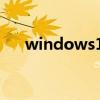 windows10 10074（win10 10074）