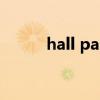 hall pass什么意思（hall pass）