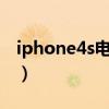iphone4s电池多少毫安（iphone4电池容量）