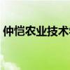 仲恺农业技术学院改名（仲恺农业技术学院）