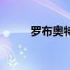 罗布奥特曼演员表（罗布奥特曼）