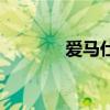 爱马仕情侣手镯（情侣手镯）