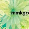 mmkgcccheaper2work域名查询