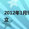 2012年1月5日,甲企业以800万元投资于新设立