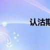 认沽期权的卖方（认沽期权）