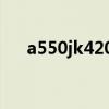 a550jk4200加装固态（a550jk4200）