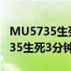 MU5735生死3分钟:业界有这些判断（mu5735生死3分钟）