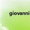 giovanni valentino和华伦天奴关系