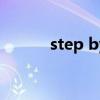 step by step 2000第一册答案