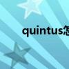 quintus怎么读音（quintus怎么读）