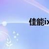 佳能ixus200is现在卖多少钱