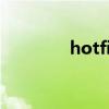 hotfixinstaller可以删除吗