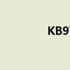 KB971512（kb978601）