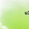 u18什么意思（u18）