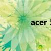 acer 5750g（acer 5740g）