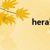 hera苗苗离婚（hera苗苗）