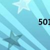 5016导航（1616导航）
